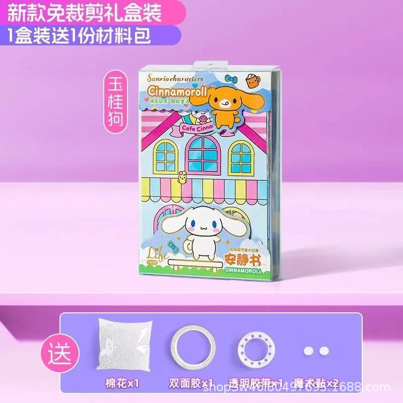 Sanrio Magnetic Quiet Book Free Maker Magnetic Dressup Escena Chica Puzzle Juguete de dibujos animados Pegatinas hechas a mano