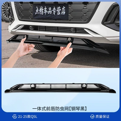 Şüşə kənarı xromları/moldingləri, Suitable for Audi Q5L modification - 18-25-audi-q5lintegrated-front-bumper-trim-insect-screen-piano-black-one-piece