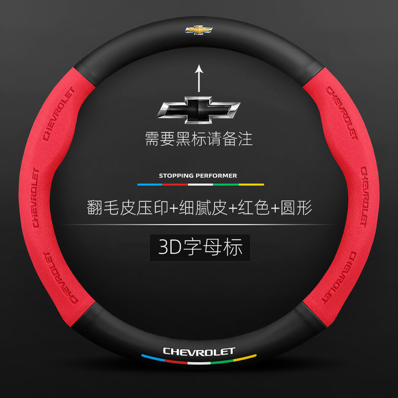 Adecuado para Chevrolet Cruze vela Skyworth XL Cruze cooz Explorer gamuza Plaza