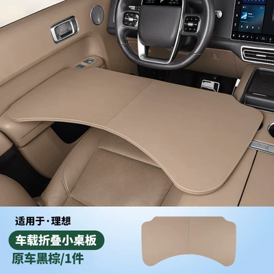 tray, official same model, Car table board - ideal-i8i6l6l7l8l9leather-folding-table-1-pieceoriginal-car-brown