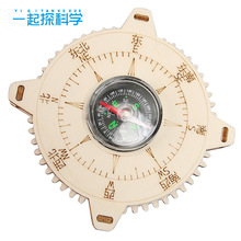 指南针科技小制作儿童科学实验教玩具幼小学生手工diy材料包批发