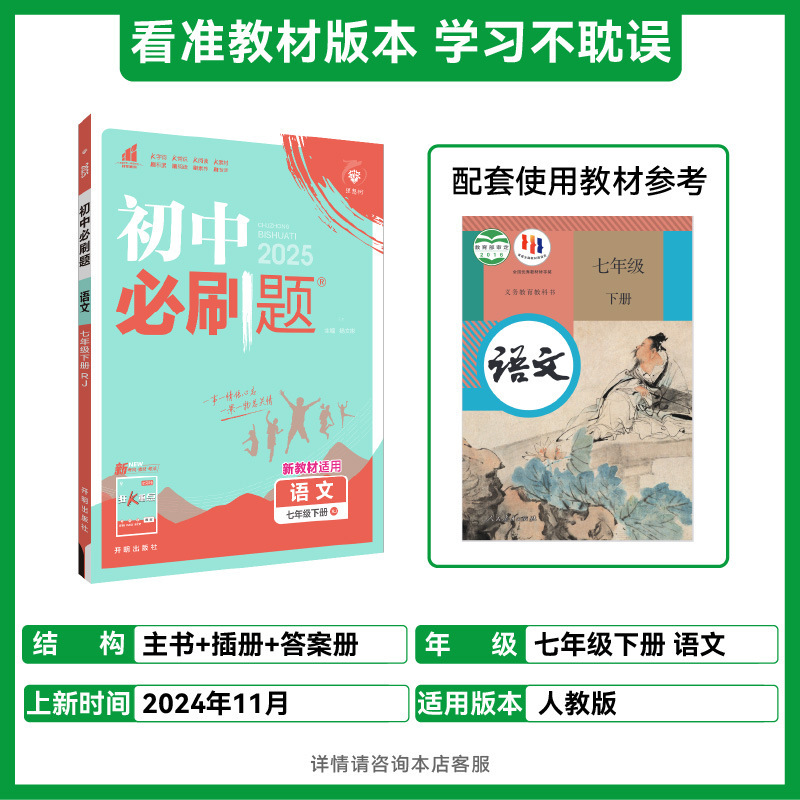 2025年秋中学校必答問題 中学7年生 中国語・数学・英語・物・化学・生物・政治・歴史・地理 第1巻・第2巻|undefined
