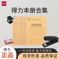 【零買スーパー】有力文房具セット文房具用品小学校中性筆修正コンパス付き小学生セット