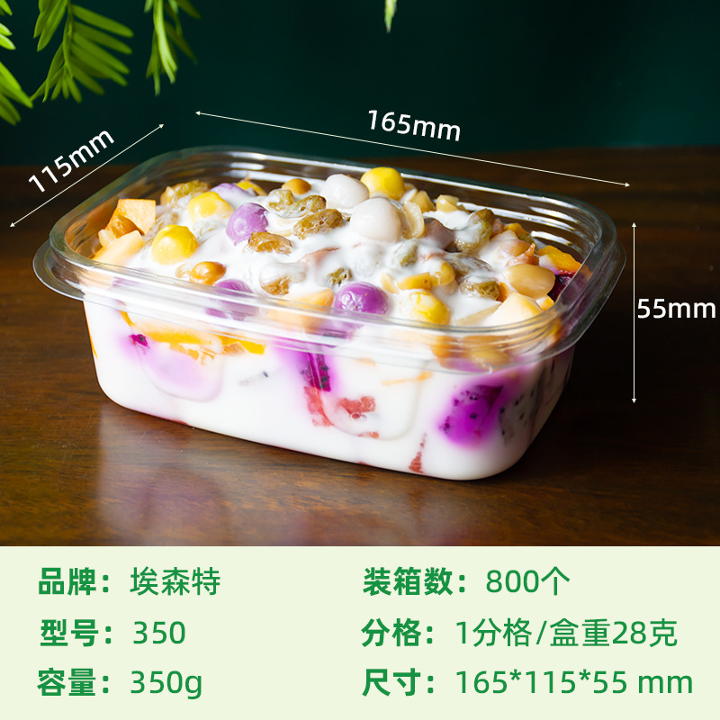 一次性酸奶水果捞塑料鲜果切盒子带盖密封拼盘商用外卖打包专用盒|undefined