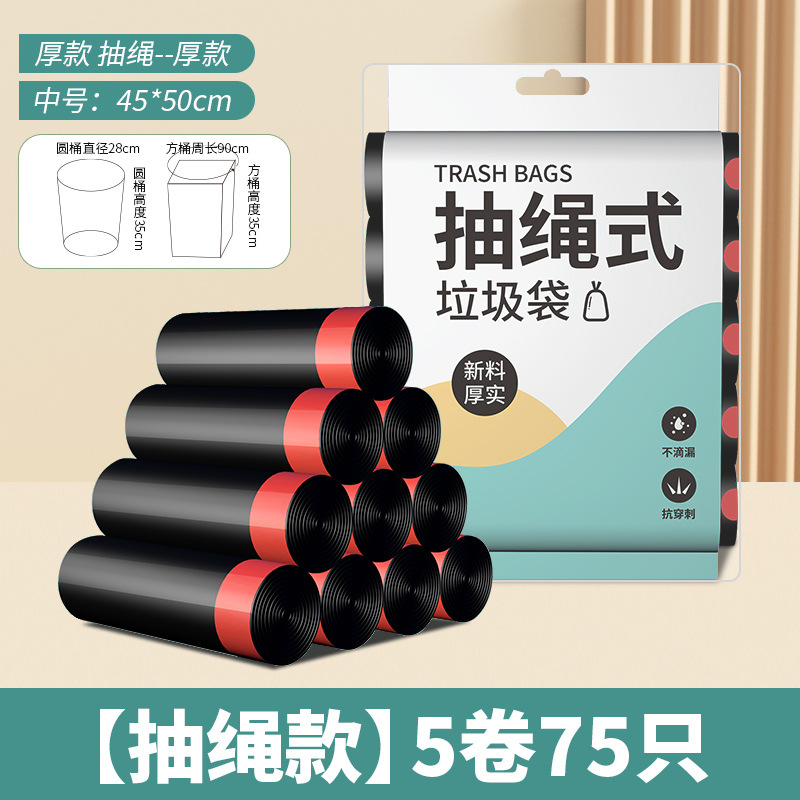 Bolsa de basura con cordón engrosada hogar extra grande 50*60 punto de descanso cocina cierre automático bolsa de plástico portátil al por mayor