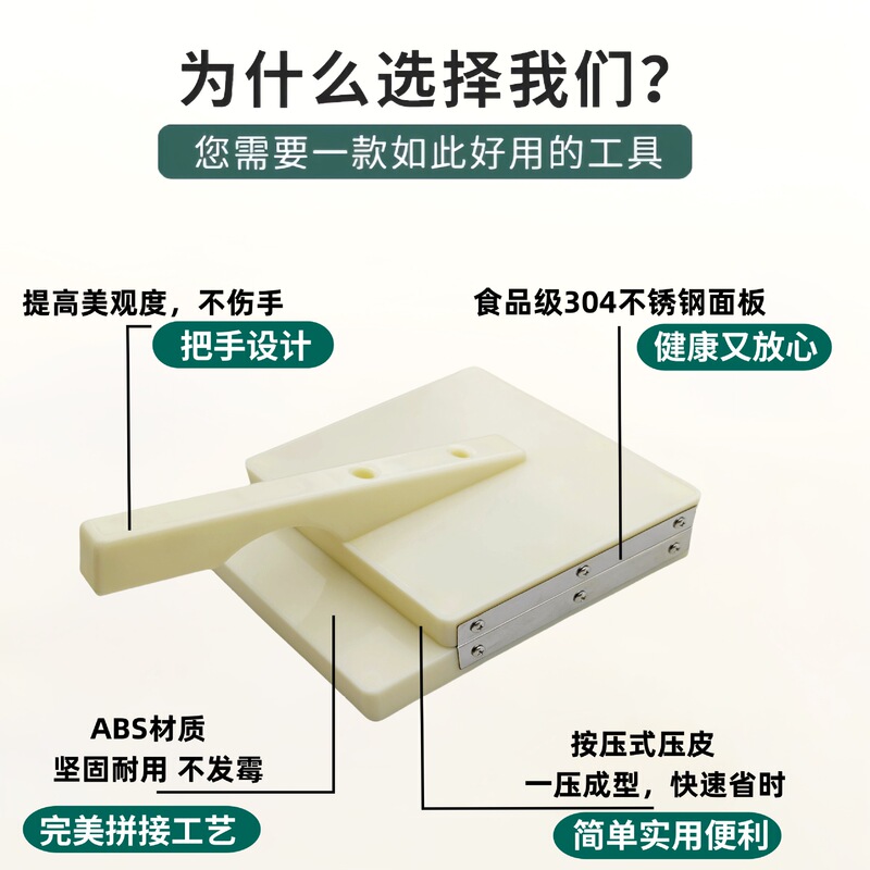 奇驰压饺子皮神器新款304不锈钢家用包饺子包子压皮器擀面皮工具|undefined