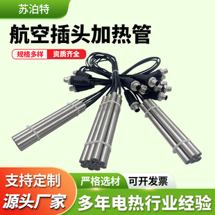 Customized Heating Tube Injection Molding Machine Mold with Aviation Plug Single-Head Electric Heater Industrial Machinery Equipment Heating Rod