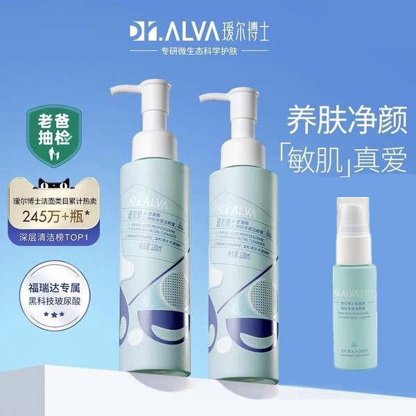 Cleansing milk amino acid based