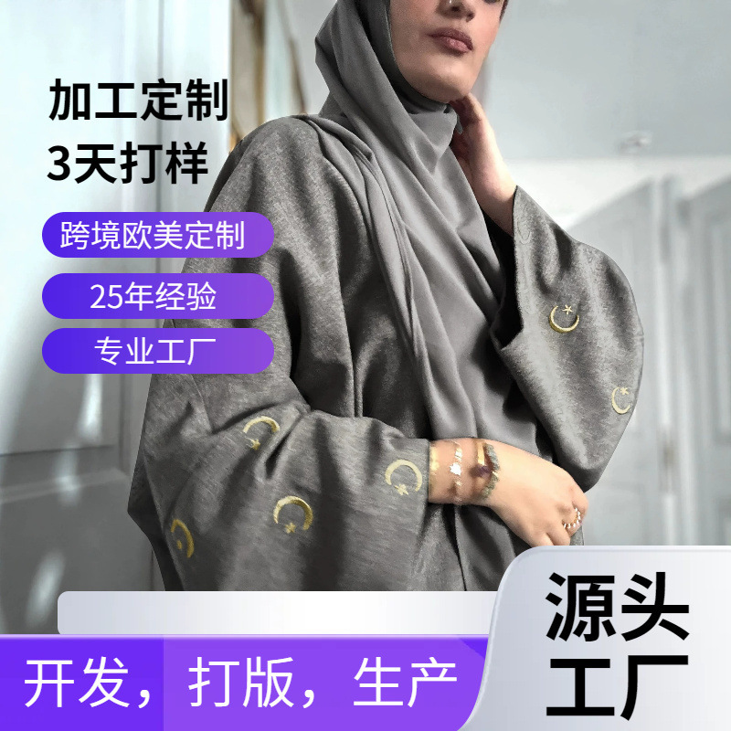 2026 New Turkish Cross-Border Solid Color Elegant Cardigan with Moon Embroidery Fashionable Long-Sleeve Dress 2026 New Turkish Cross-Border Solid Color Elegant Cardigan with Moon Embroidery Fashionable Long-Sleeve Dress