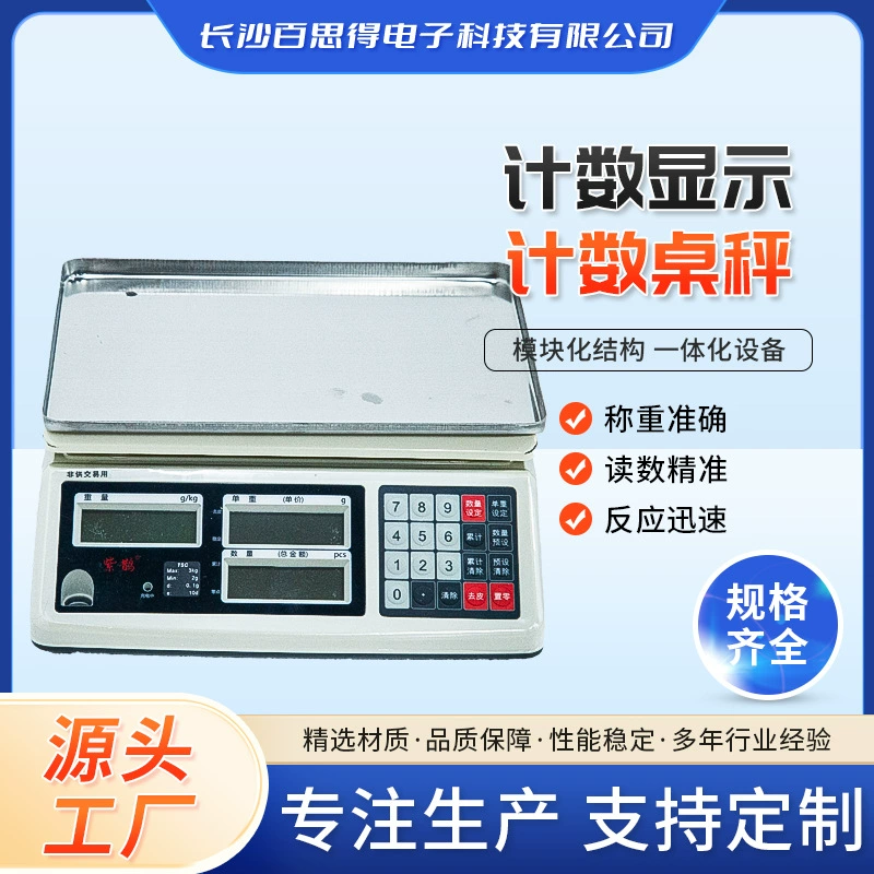 Высокоточные цифровые весы, прецизионные счетные весы 0,01 г, промышленные настольные весы 0,1 г, коммерческие прецизионные цифровые весы 30 кг.