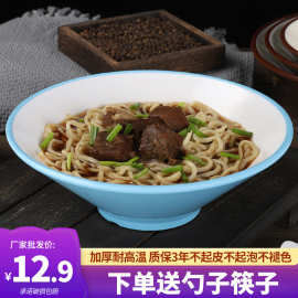 K532密胺碗商用高颜值拉面碗牛肉汤粉碗饭碗早餐馄饨斗笠碗面馆专