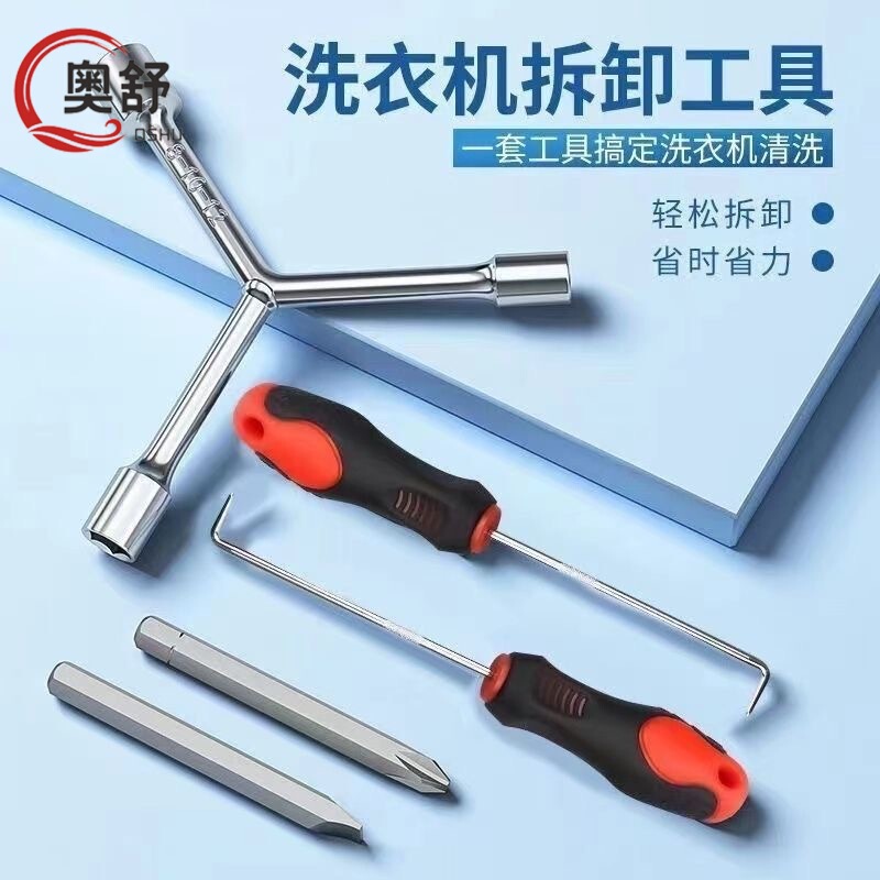 Special Tools for Disassembling Pulsator Washing Machines, Cleaning Inner Drum Screwdriver Set, Pulsator Disc Disassembly Cleaning Wrench E Special Tools for Disassembling Pulsator Washing Machines, Cleaning Inner Drum Screwdriver Set, Pulsator Disc Disassembly Cleaning Wrench E