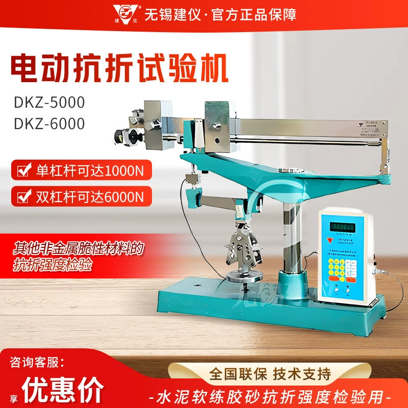 Wuxi Jianyi DKZ-5000/6000 электрическая машина для испытания на складку