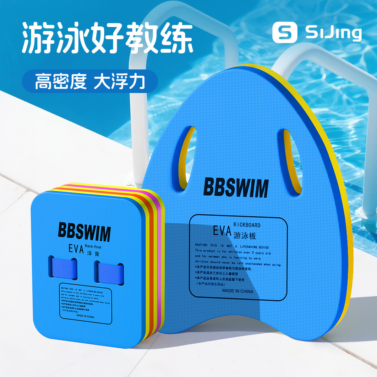 Swimming Kickboard for Children and Adults, Floating Aid for Beginners, Triangular Splash Board, A-Shaped Surfing Learning Auxiliary Equipment