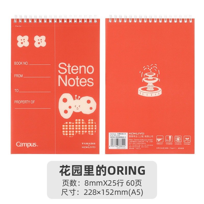 Japonés kokuyo reputación nacional takasha TYAKASHA nombre conjunto Flip Book no es fácil de manejar alto aspecto A5 libro taquigráfico