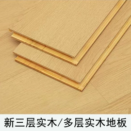 强化复合地板;实木复合地板;实木地板