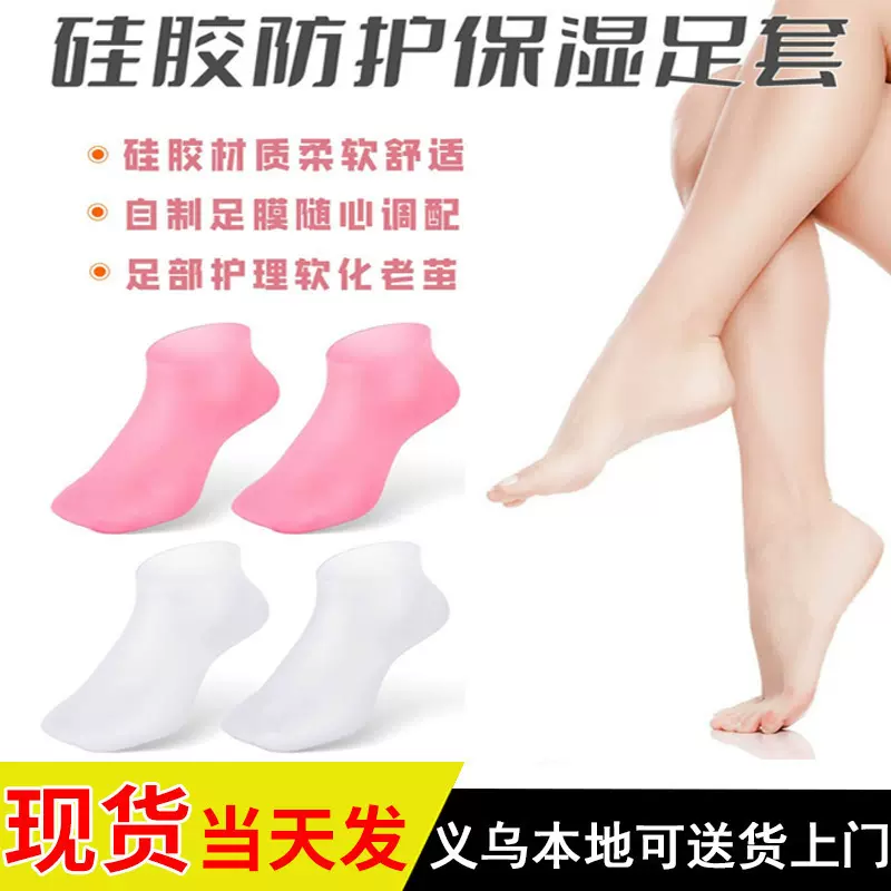 厂家手膜脚膜批发硅胶保湿去死皮防干裂足膜套手膜套护肤硅胶袜子