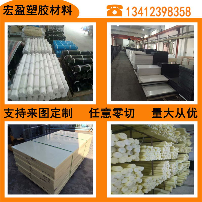ABS板美国进口ABS板 黑色ABS板 米黄色ABS板阻燃防火ABS板白色ABS