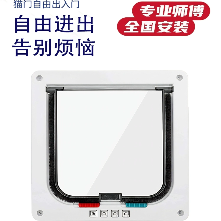 Кошачья дверь для свободного входа и выхода, входа и выхода домашних животных, стеклянное окно для кошек и собак, отверстие в двери спальни, установка двухстороннего отверстия в двери