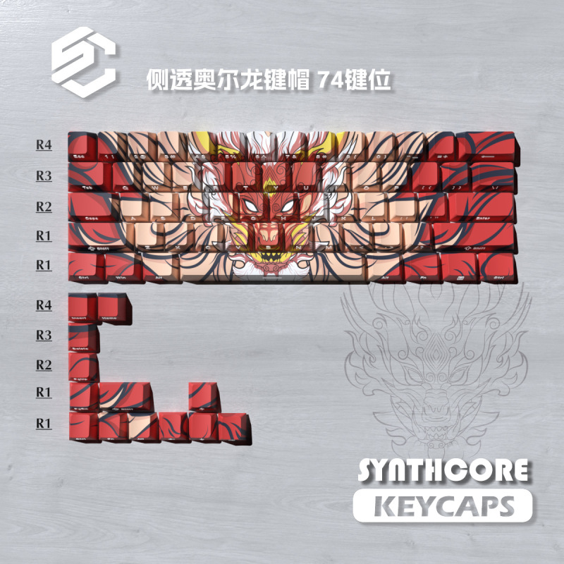 オルロンフルカラー74キー キーキャップ(箱入り) オリジナルサイド刻印 半透明PBT昇華 かわいくて高価値なキーキャップ|undefined