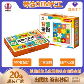 棋牌/桌游;拼图、拼板;其他益智玩具