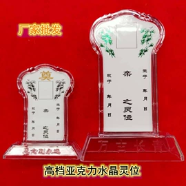 殡葬用品;花圈