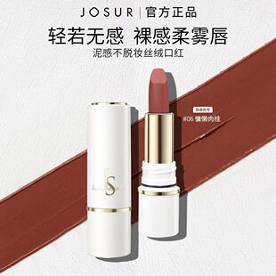 Velvet Lipstick Matte matte surface is not easy to fade and does not pull dry TikTok same style factory wholesale