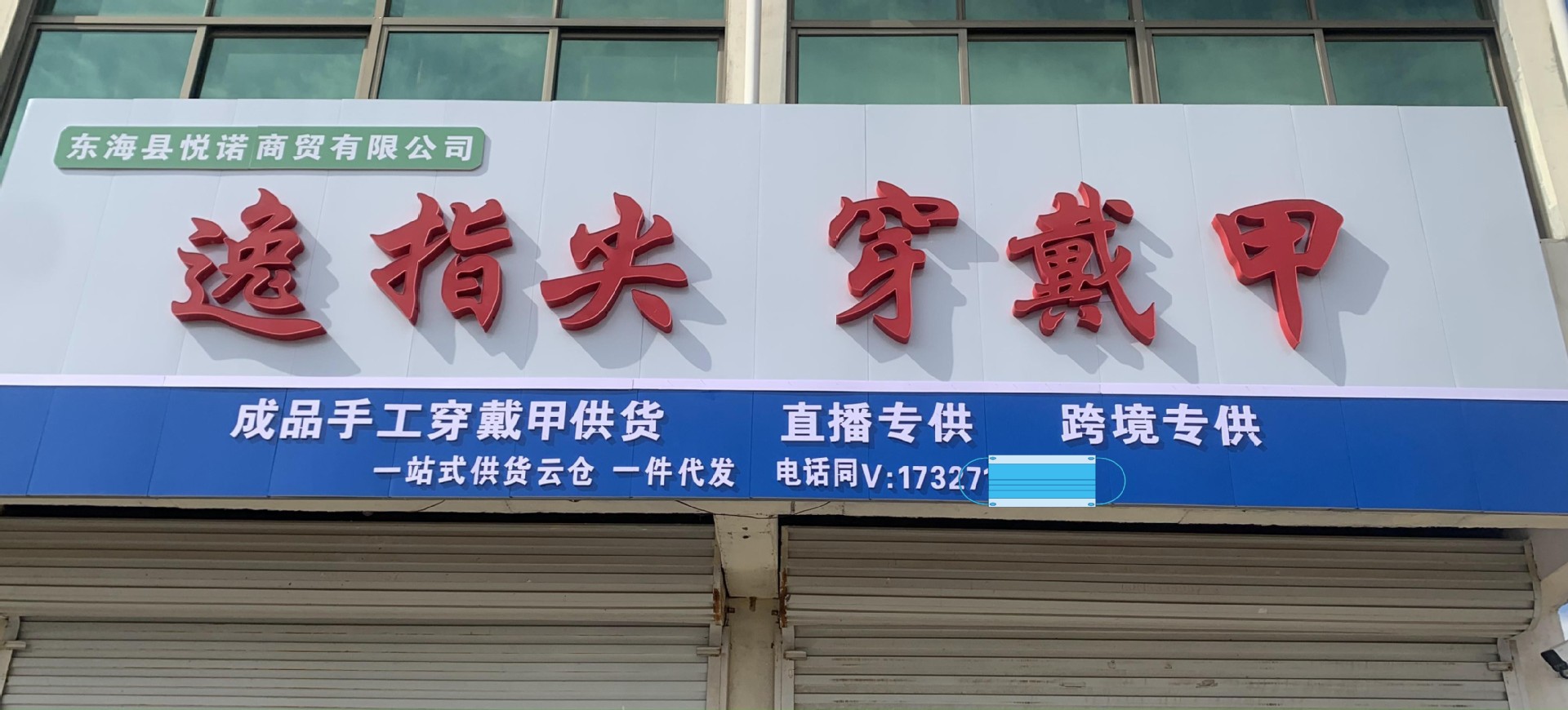 2022_10_21_11_05_IMG_0203