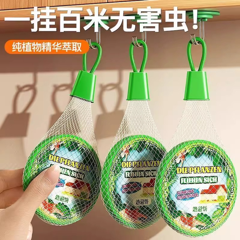 夏季植物趋避饼气味驱赶剂衣柜室内宿舍挂壁固体驱蚊神器空气清新