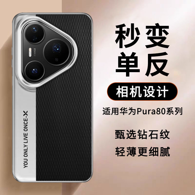 Instantly Transform into a Camera Style Suitable for Huawei Pura80 Mobile Phone Case Electroplated Pro Lens Protection + Anti-Fall Ultra Case