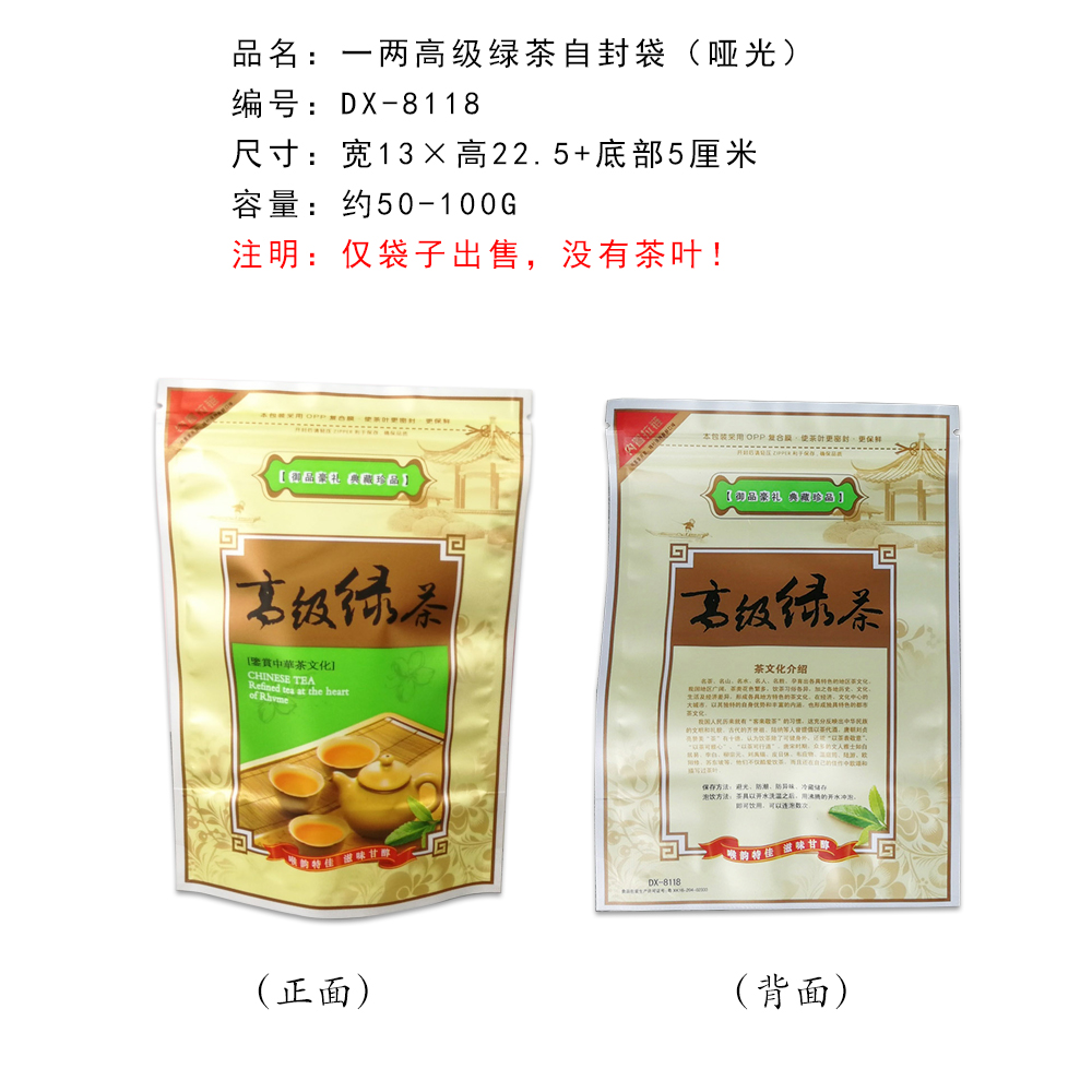 Bolsa de té verde general de medio kilogramo de un kilogramo de té auto-sellado bolsa de medio kilogramo sellado bolsa de cremallera a prueba de humedad fija