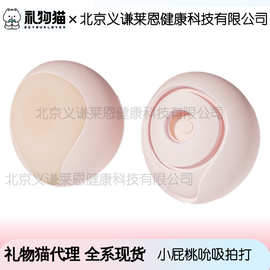 礼物猫小屁嗨桃女性用自慰器具G点吮吸拍打震动跳蛋成人情趣用品