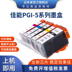 �������m�ü���PGI5ī��ix4000 ix5000 IP4200 IP4500 3300��ӡ�C