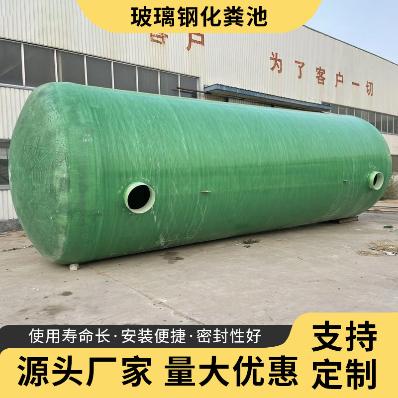 Finished Fiberglass Grease Trap Manufacturer, Wastewater Sedimentation Tank, Underground Type, Special Fiberglass Septic Tank for New Rural Areas