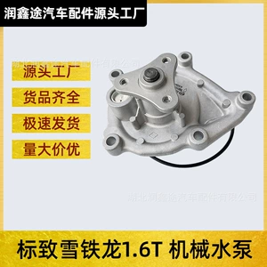 9801573380 1201H8 1151755048 Peugeot Citroen Mini Opel mühərrik su nasosu