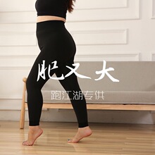 跑江湖地摊肥又大热能打底裤加肥加大加绒加厚俄罗斯保暖裤200斤