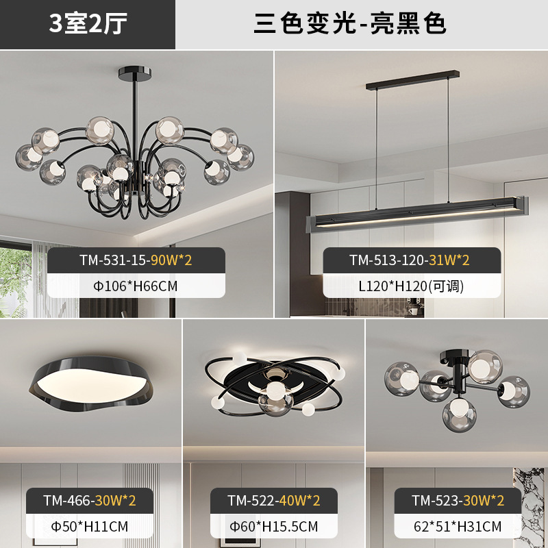 2025新款意式极简客厅吊灯轻奢简约现代大气魔豆分子灯具全屋套餐|undefined