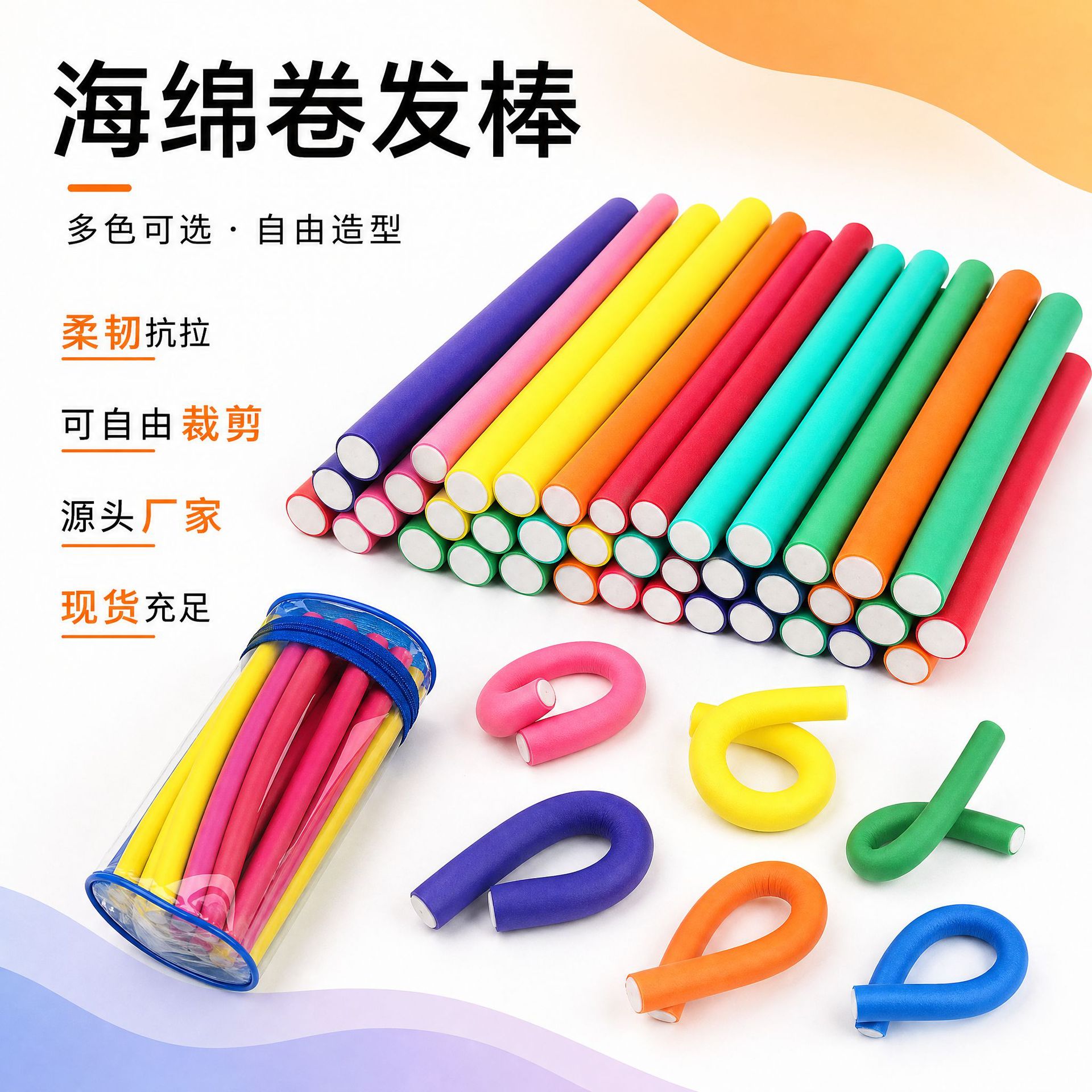 卷发棒海绵美发棒懒人卷发器头发蓬松神器美发烫发工具定制卷发棒