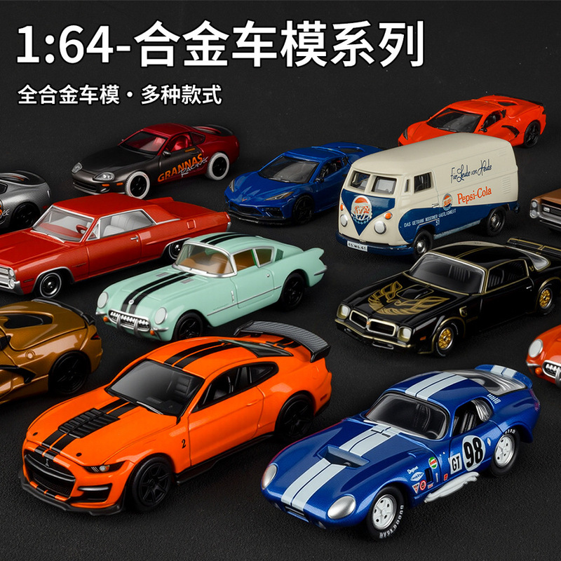 Cross-Border Alloy Car Model 1:64 Exquisite Ornament Boy Gift Collectible Small Toy Car Wholesale
