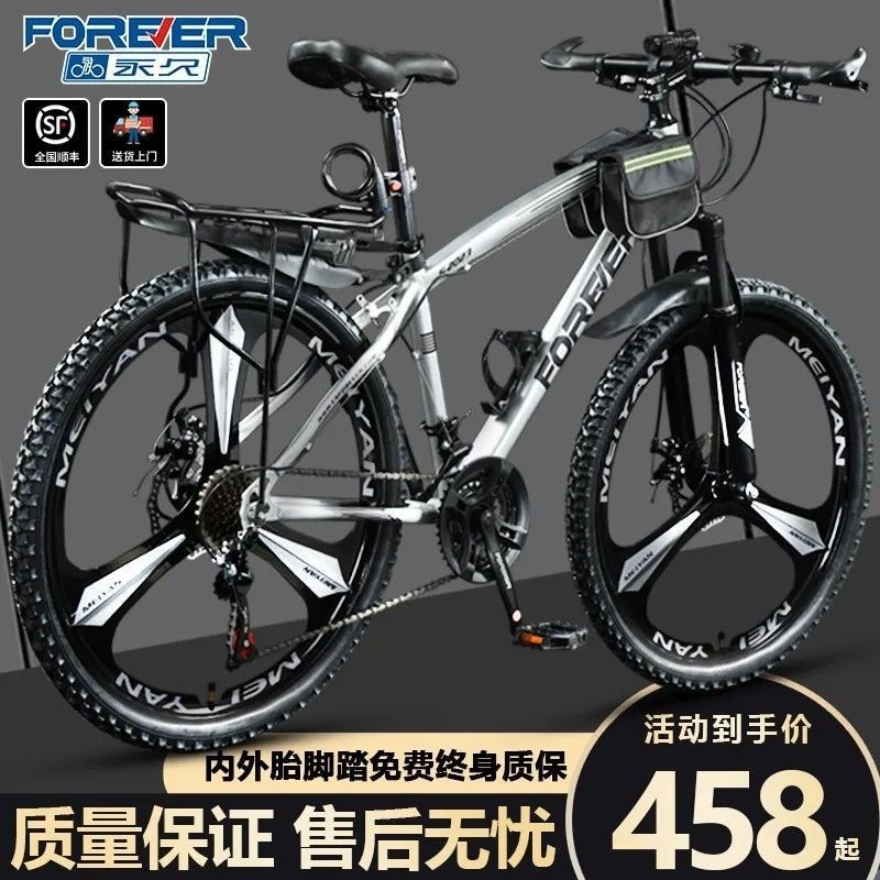 Permanent Mountain Bike Adult Men's Off-Road Lightweight Youth Variable Speed Women's Student Shock-Absorbing Road Bike