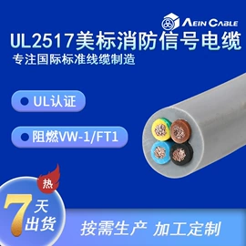 特种电缆;电子线;电气电缆