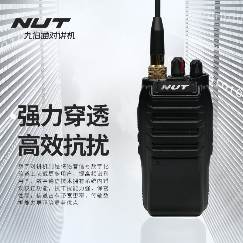 Jiubotong de alta potencia walkie-talkie NUT PT-1688 de mano handstand civil 5w sitio de construcción montado en el vehículo 5km hogar