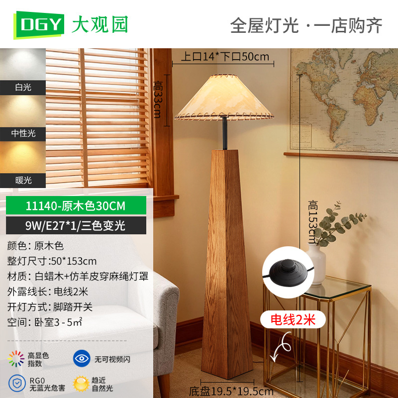 Luz de piso de alta sensación de sala de estar sofá lado de la atmósfera lujosa decoración antigua luz de piso de luz Zhongshan lámpara L138