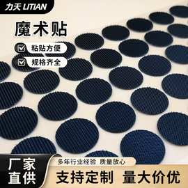圆形背胶魔术贴强力带胶自粘固定不留胶汽车脚垫防滑无痕魔术贴