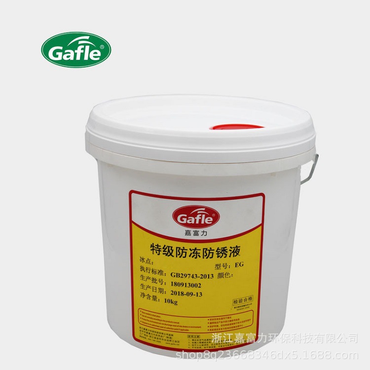 嘉富力原厂批发 -25度汽车防冻液 10kg桶装汽车冷却液 支持OEM