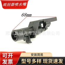 ���ñ���11-16��ʫͼ�Ÿ� 76810-TP6-A01 ǰ���粣����ϴ����ˮ��