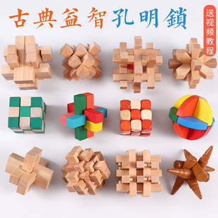 Wooden Kongming Lock Luban Ball Six 24-Lock Cage to Take Treasure Red Ball Full Set of Educational Toys Intelligence Unlock