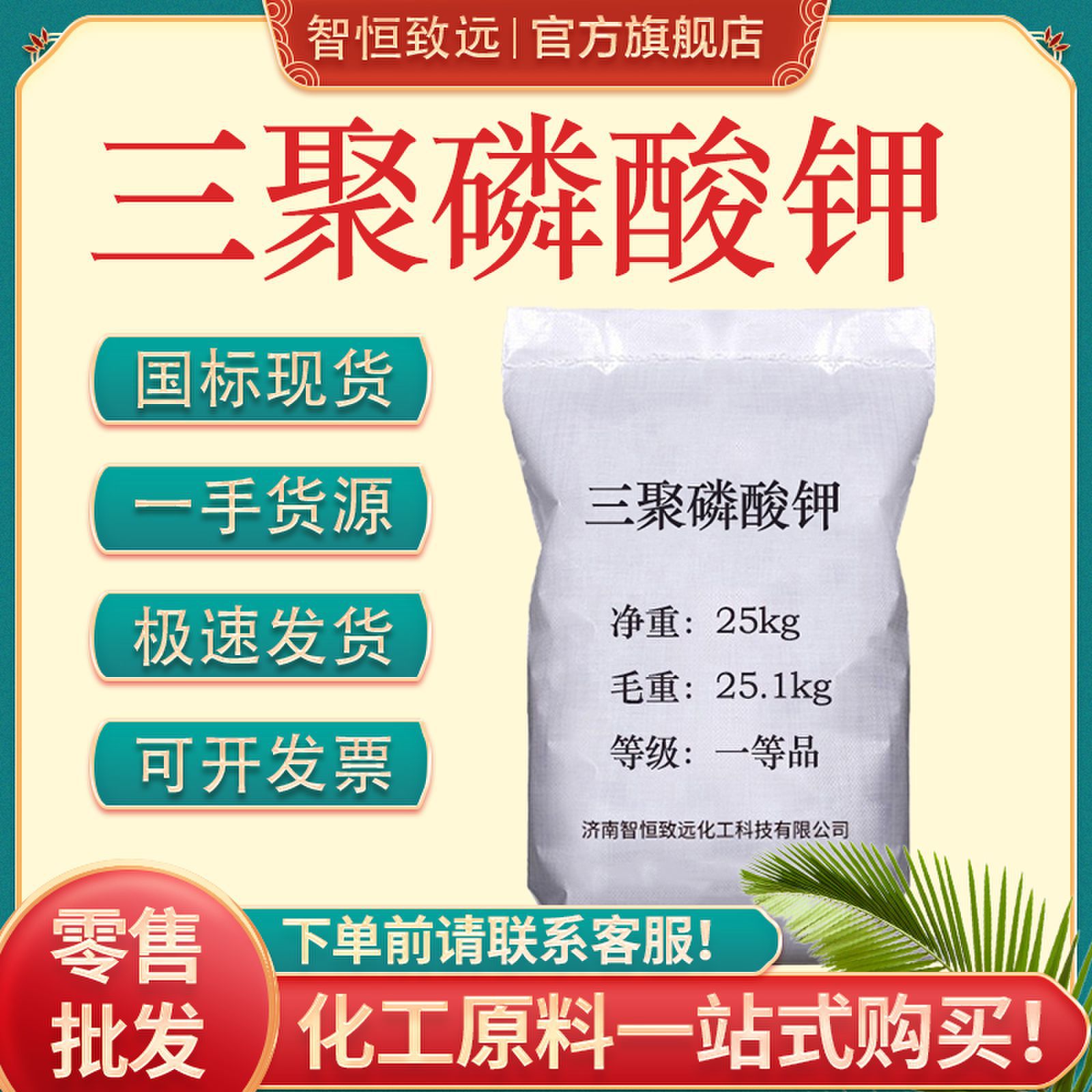 现货三聚磷酸钾食品级KTPP组织改良剂 保水乳化剂 三聚磷酸钾