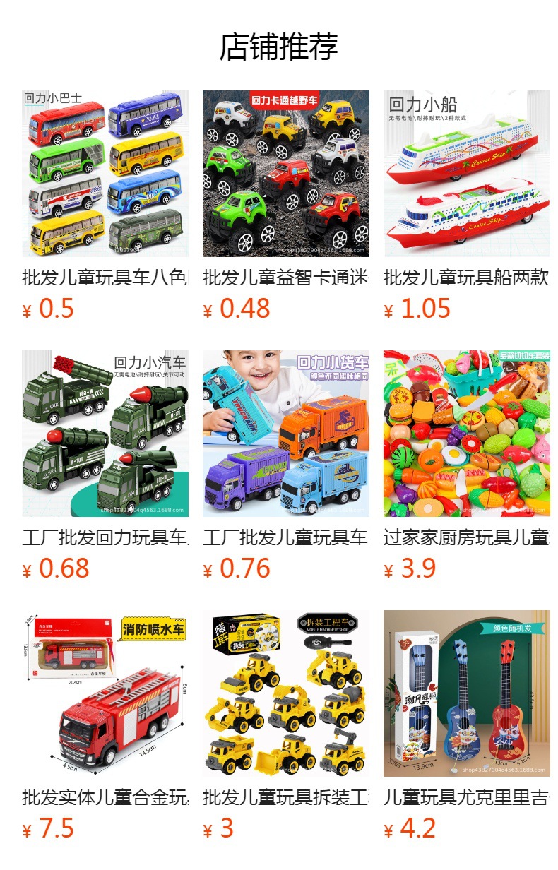 预览状态下无法点击,发布后,可点击跳转到对应的商品页面