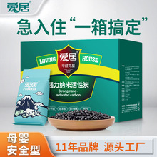 爱居纳米矿晶活性炭包除甲醛清除剂家用车用装修空气净化分解异味